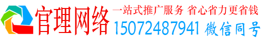 中正官理百度广告推广